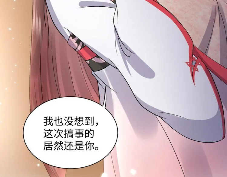 第80话 前尘往事，都是幻梦。 第93页