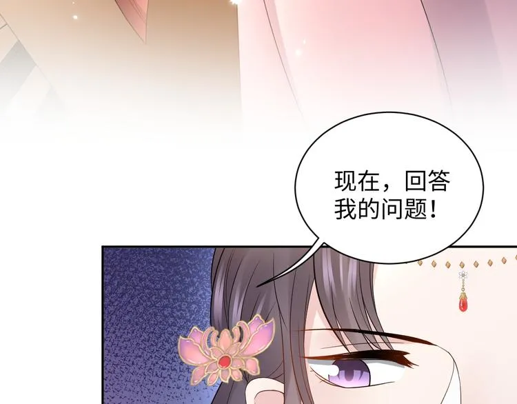 第80话 前尘往事，都是幻梦。 第94页