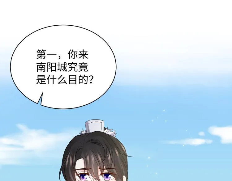 第80话 前尘往事，都是幻梦。 第96页