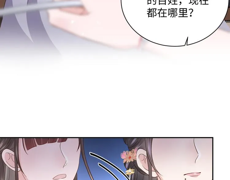 第80话 前尘往事，都是幻梦。 第98页