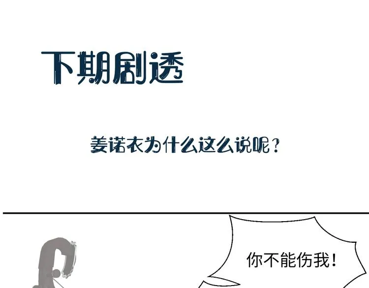第80话 前尘往事，都是幻梦。 第109页