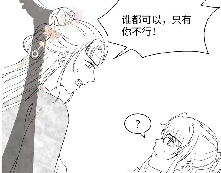 第80话 前尘往事，都是幻梦。 第110页