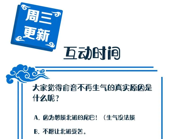 第80话 前尘往事，都是幻梦。 第112页