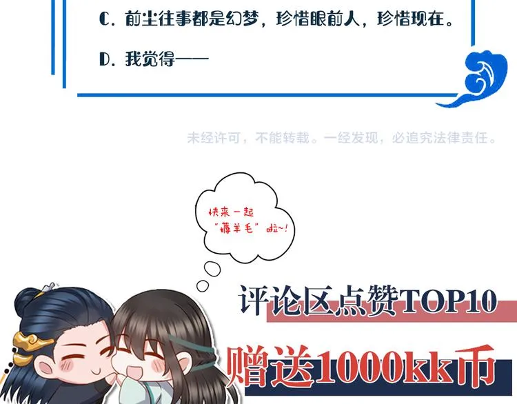 第80话 前尘往事，都是幻梦。 第113页