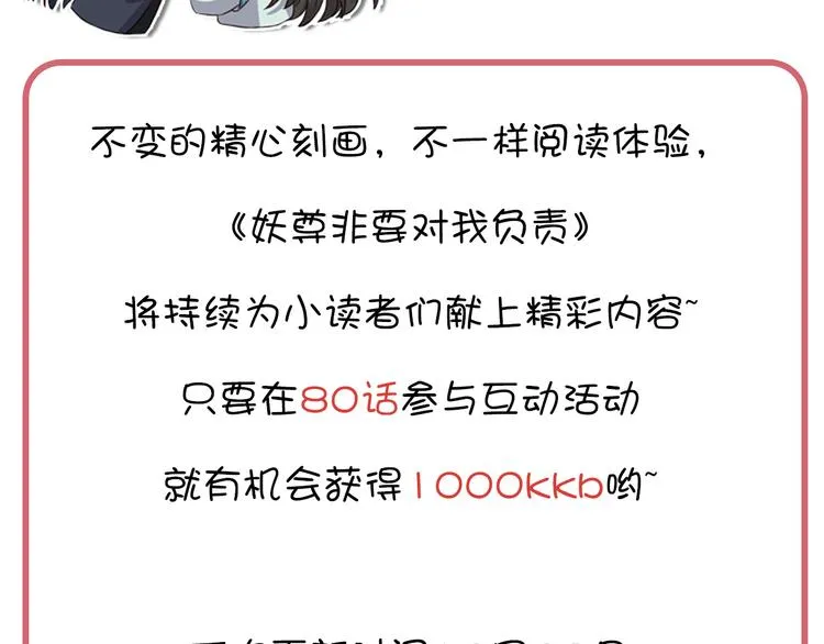 第80话 前尘往事，都是幻梦。 第114页