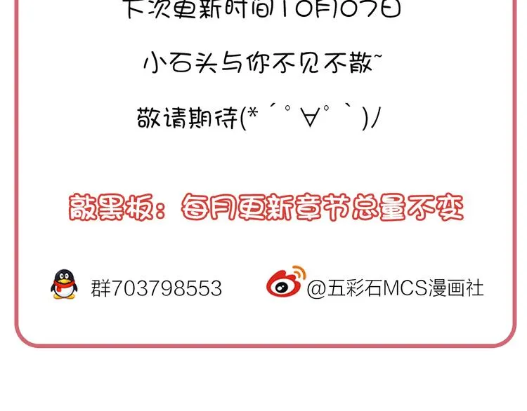 第80话 前尘往事，都是幻梦。 第115页