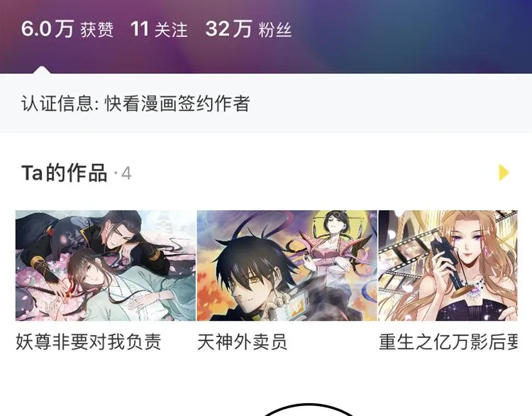 第80话 前尘往事，都是幻梦。 第117页