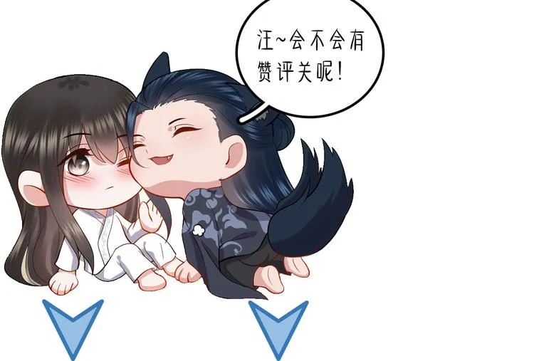 第80话 前尘往事，都是幻梦。 第118页