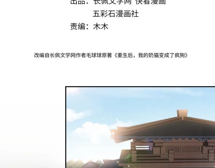 第81话 彤彤，真的什么都可以 第4页