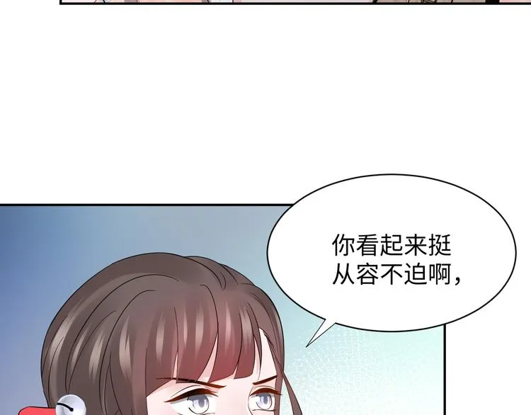 第81话 彤彤，真的什么都可以 第9页