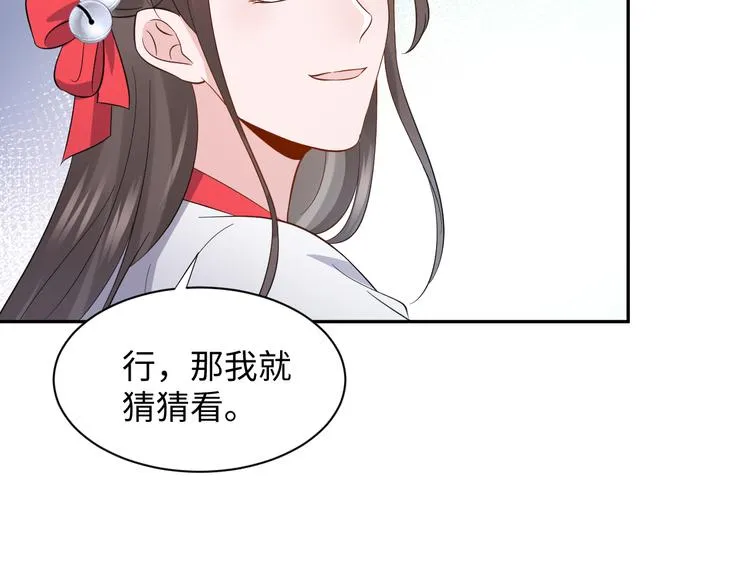 第81话 彤彤，真的什么都可以 第10页