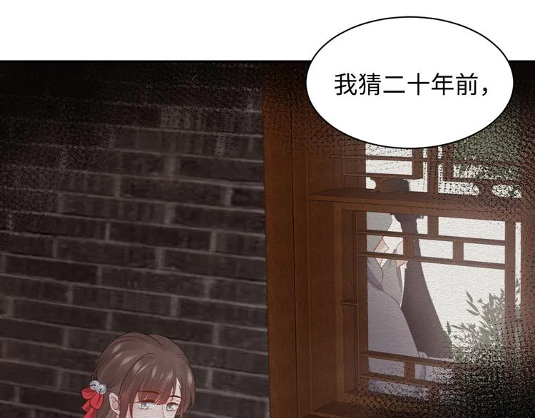 第81话 彤彤，真的什么都可以 第11页