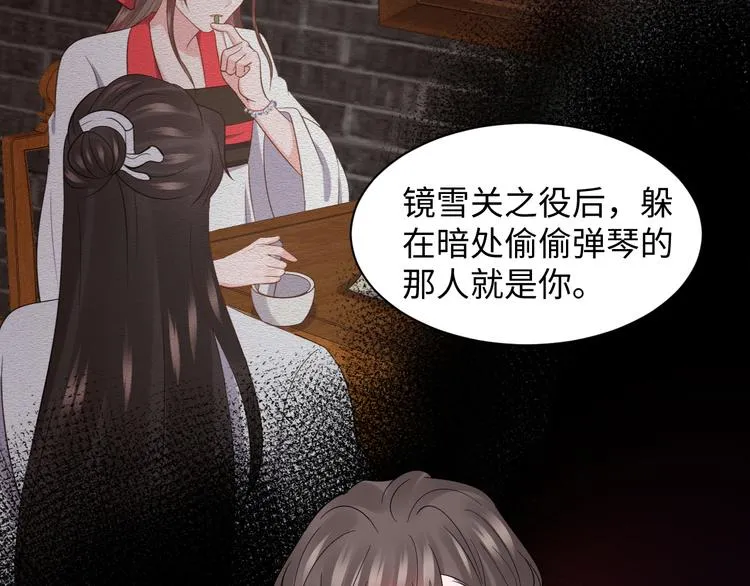 第81话 彤彤，真的什么都可以 第12页
