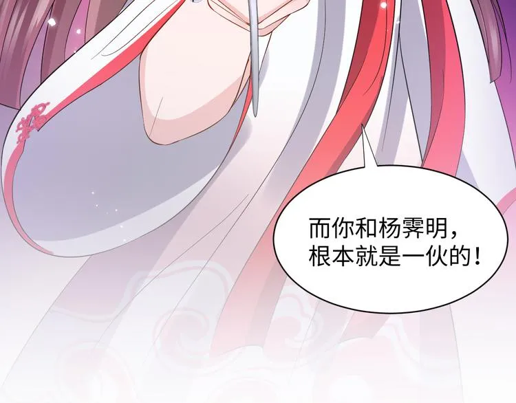 第81话 彤彤，真的什么都可以 第14页