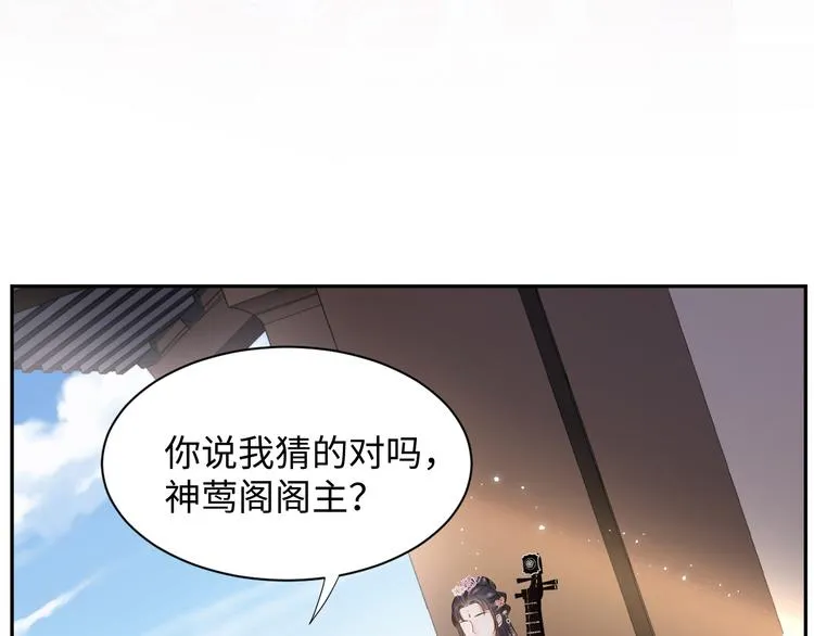 第81话 彤彤，真的什么都可以 第15页