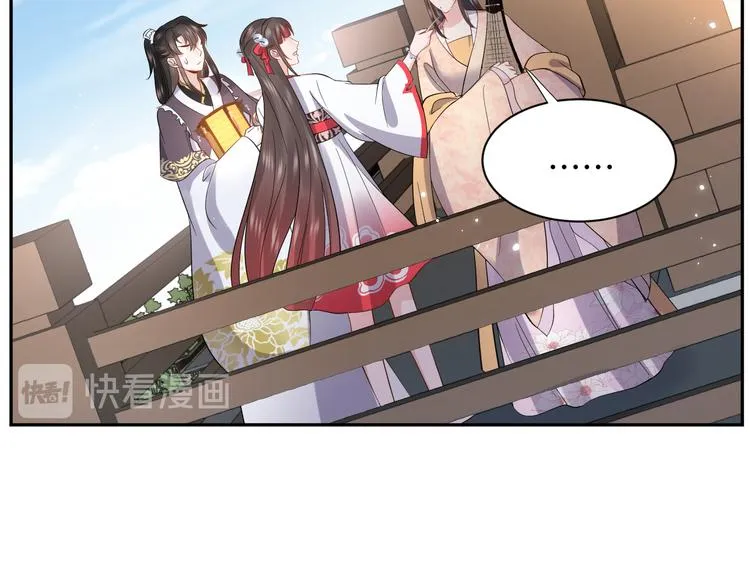 第81话 彤彤，真的什么都可以 第16页