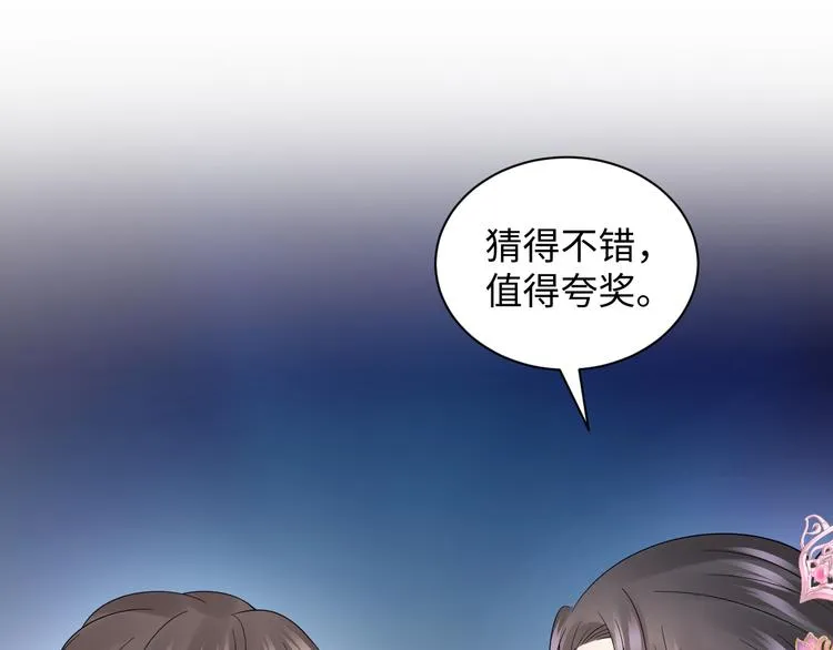 第81话 彤彤，真的什么都可以 第19页