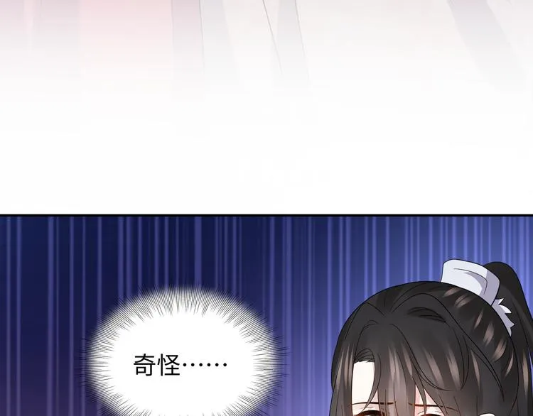 第81话 彤彤，真的什么都可以 第22页