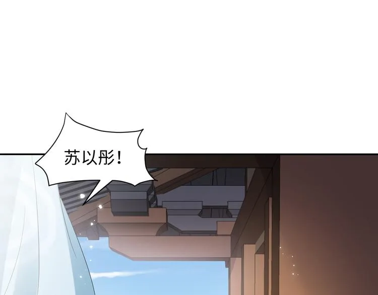 第81话 彤彤，真的什么都可以 第25页