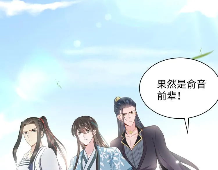第81话 彤彤，真的什么都可以 第28页