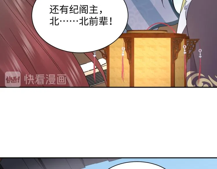第81话 彤彤，真的什么都可以 第30页