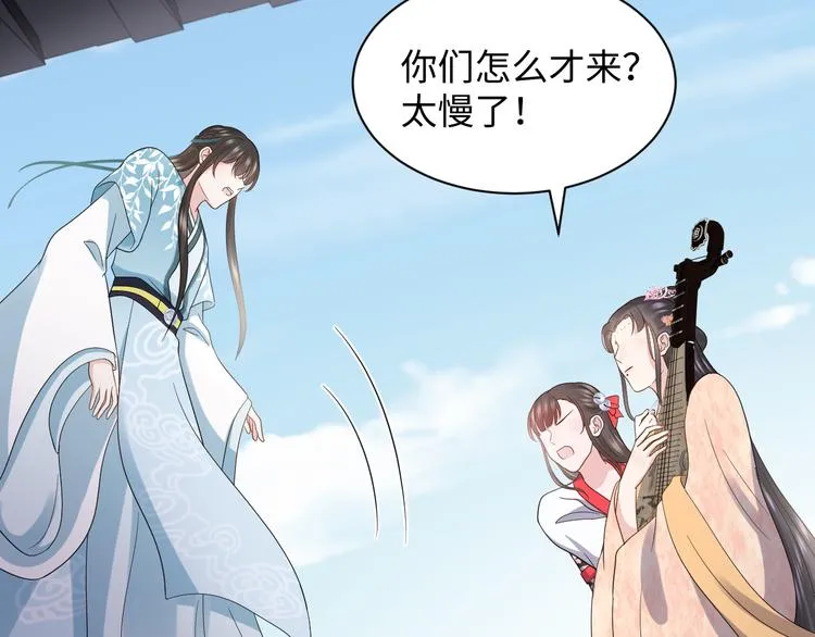 第81话 彤彤，真的什么都可以 第31页