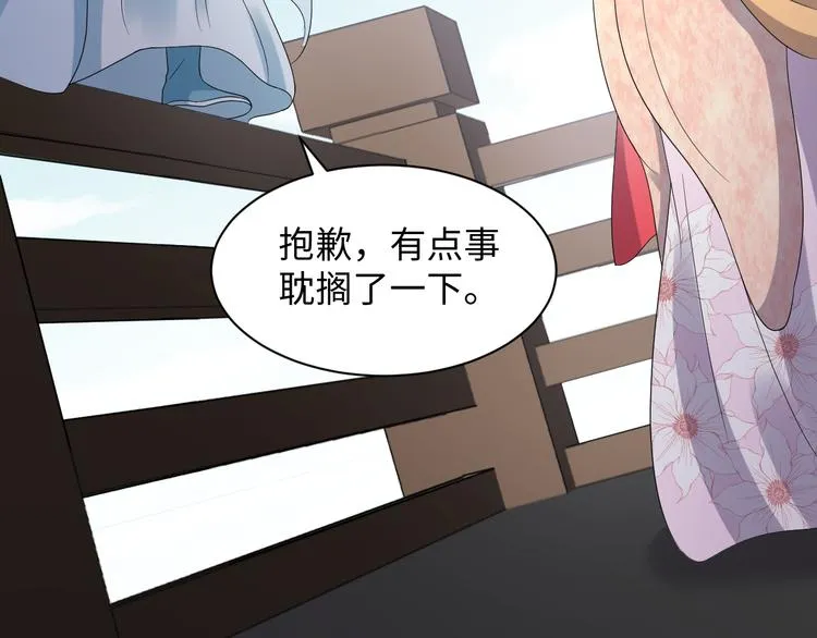 第81话 彤彤，真的什么都可以 第32页