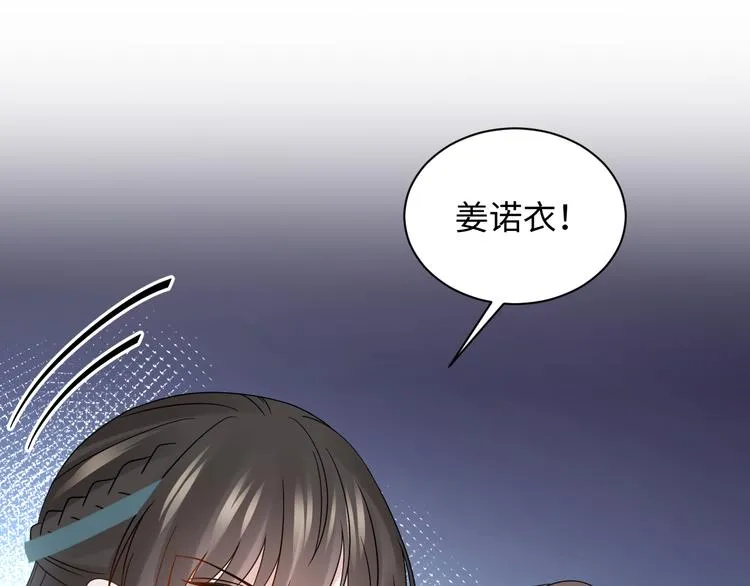 第81话 彤彤，真的什么都可以 第34页