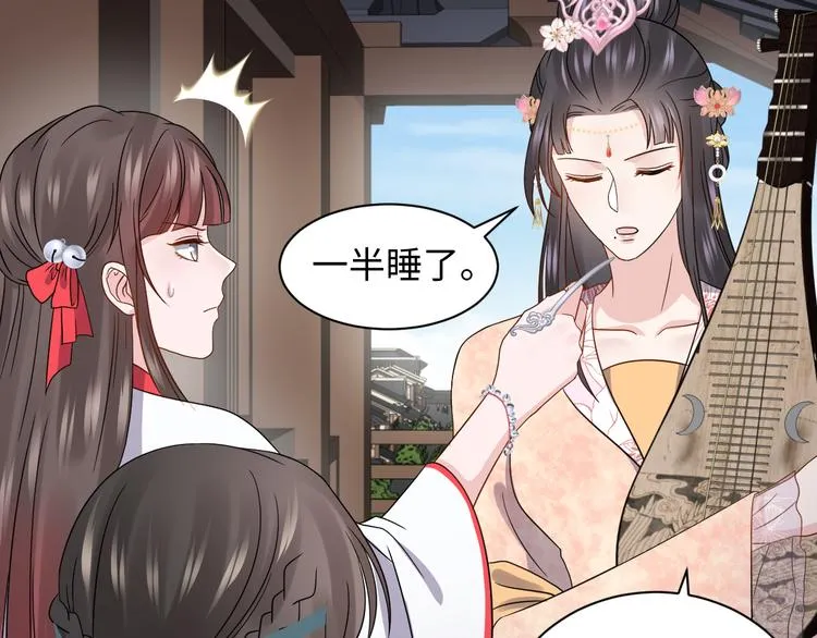 第81话 彤彤，真的什么都可以 第37页
