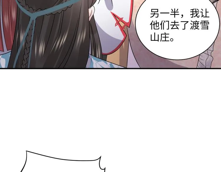第81话 彤彤，真的什么都可以 第38页