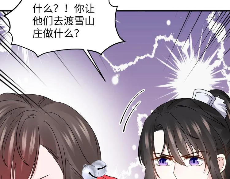 第81话 彤彤，真的什么都可以 第39页