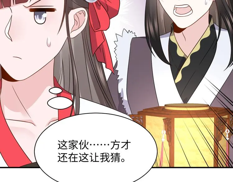 第81话 彤彤，真的什么都可以 第40页