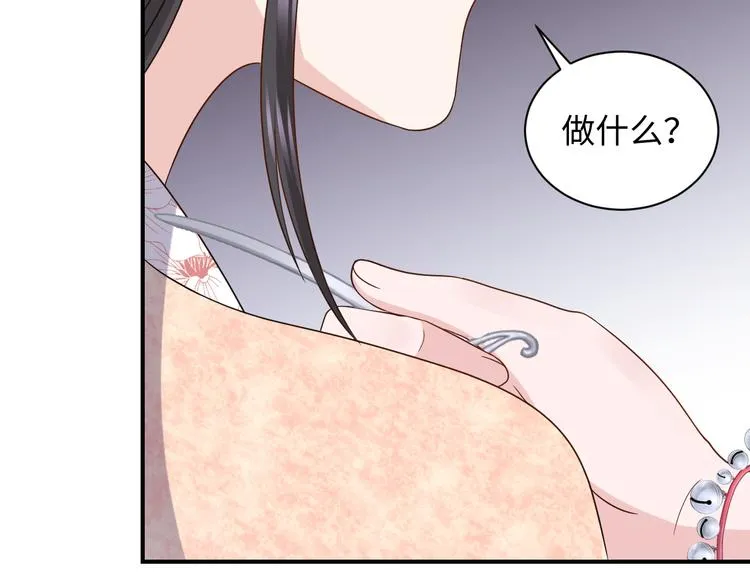 第81话 彤彤，真的什么都可以 第42页