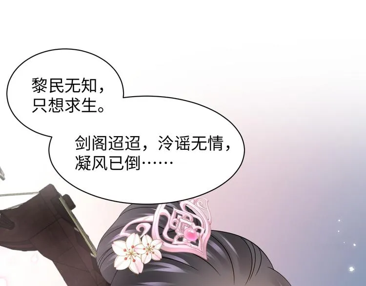 第81话 彤彤，真的什么都可以 第43页