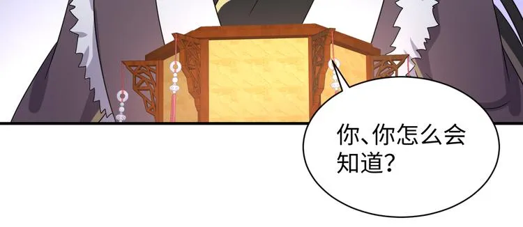 第81话 彤彤，真的什么都可以 第48页