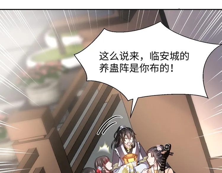 第81话 彤彤，真的什么都可以 第49页