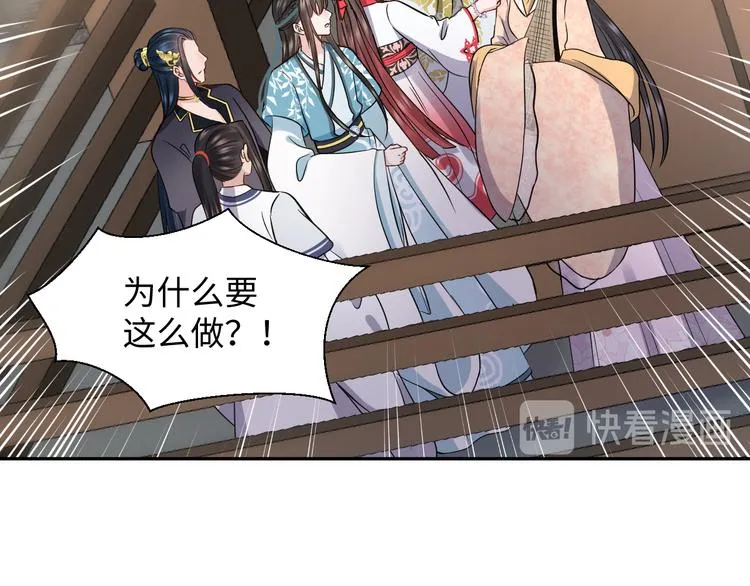 第81话 彤彤，真的什么都可以 第50页