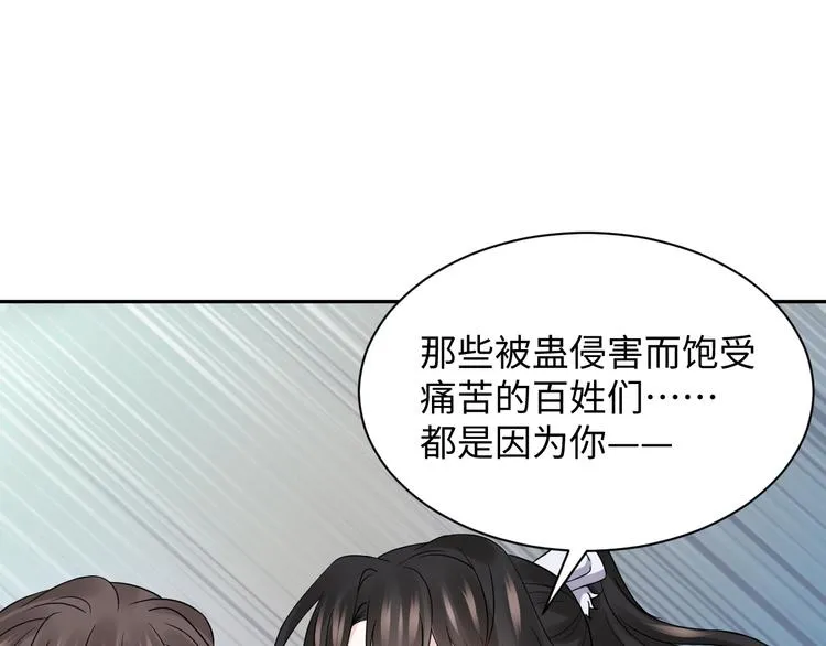 第81话 彤彤，真的什么都可以 第51页