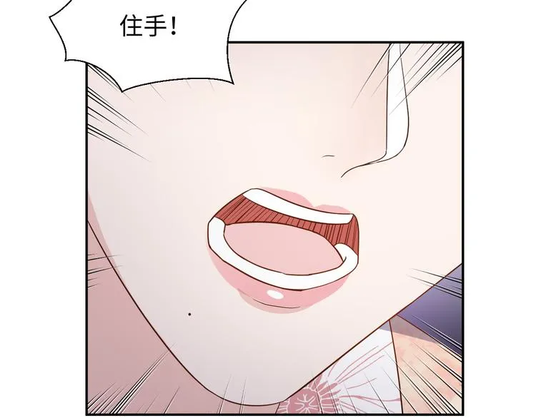第81话 彤彤，真的什么都可以 第54页