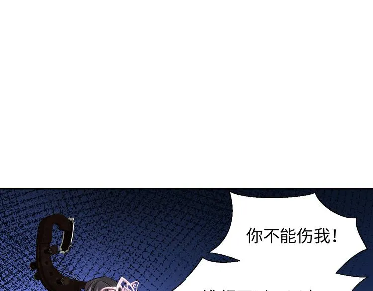 第81话 彤彤，真的什么都可以 第55页