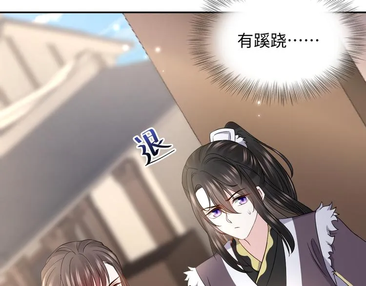 第81话 彤彤，真的什么都可以 第58页