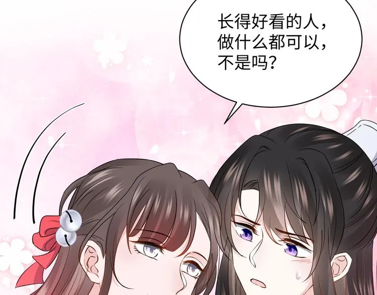第81话 彤彤，真的什么都可以 第60页