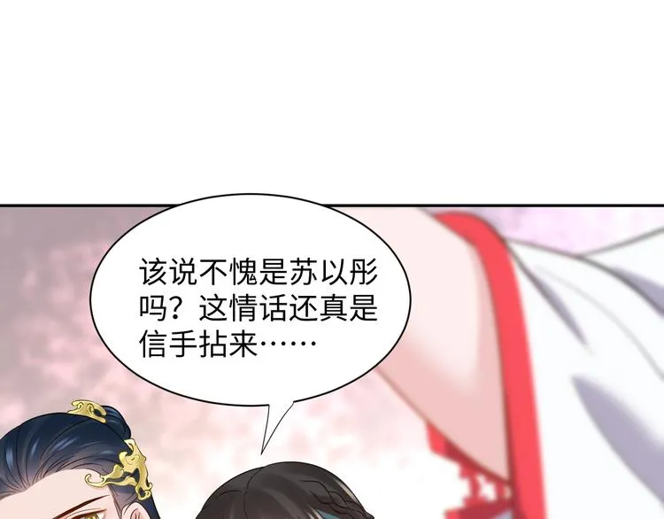 第81话 彤彤，真的什么都可以 第64页