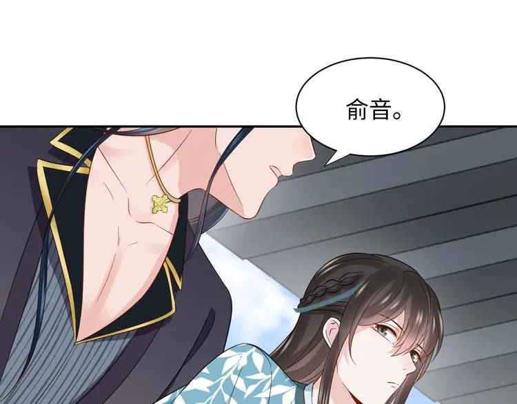 第81话 彤彤，真的什么都可以 第66页