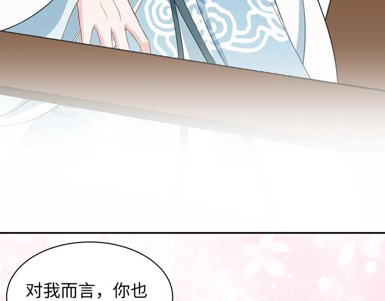 第81话 彤彤，真的什么都可以 第68页
