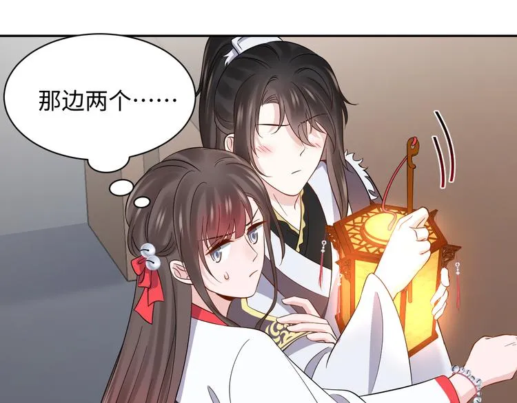 第81话 彤彤，真的什么都可以 第71页