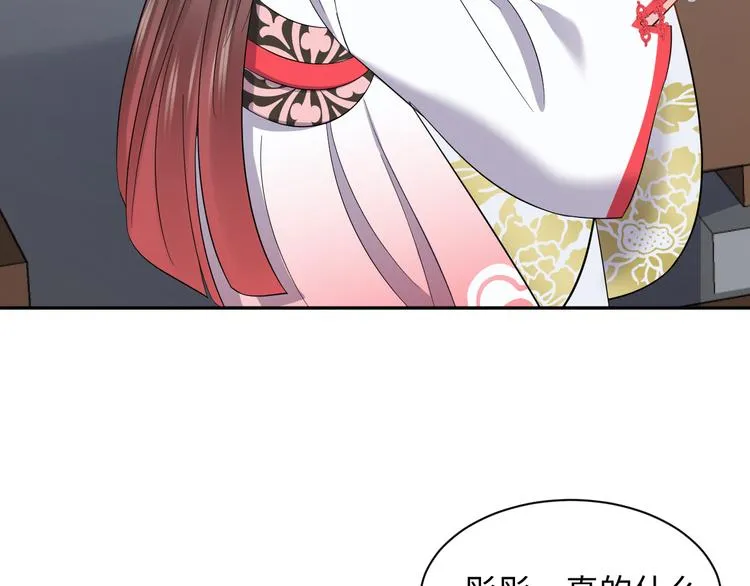 第81话 彤彤，真的什么都可以 第72页