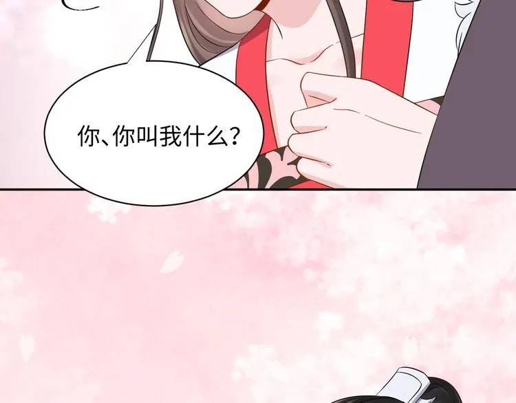 第81话 彤彤，真的什么都可以 第74页
