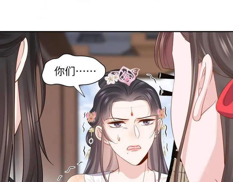 第81话 彤彤，真的什么都可以 第77页