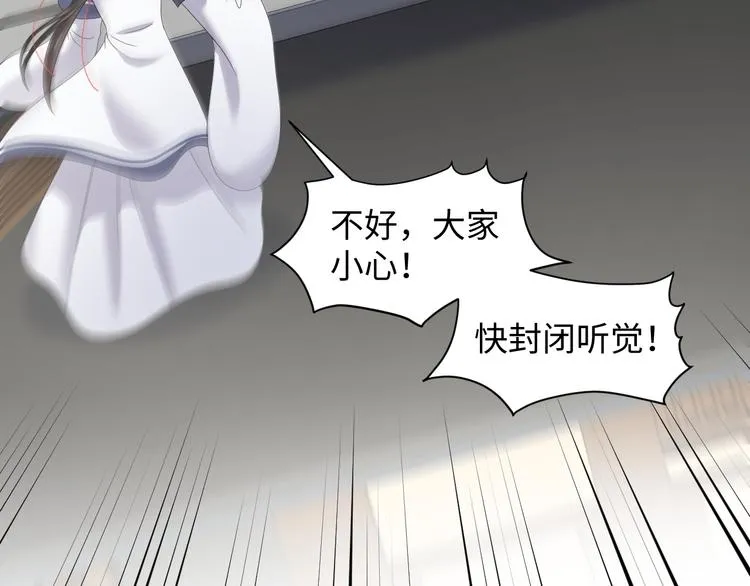 第81话 彤彤，真的什么都可以 第82页